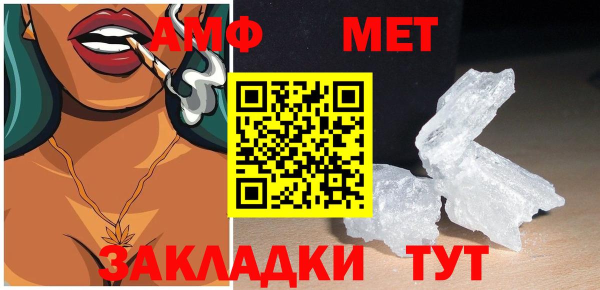 АМФ Premium Горячий Ключ