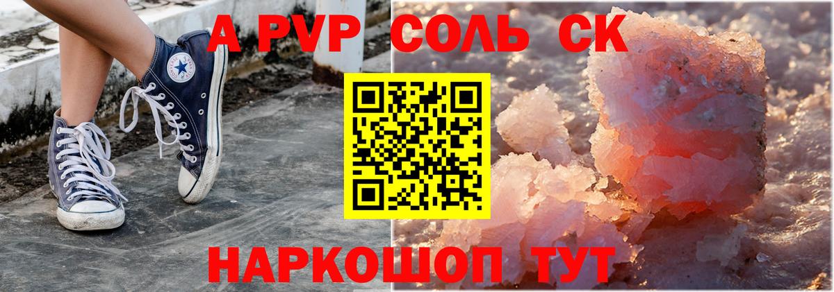 А ПВП  A PVP VHQ  Вход с VPN  Горячий Ключ  A PVP Соль  A PVP СК 