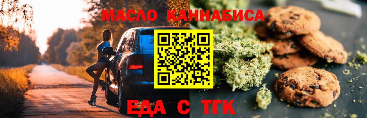 Горячий Ключ  Cannafood марихуана  Вход с VPN 