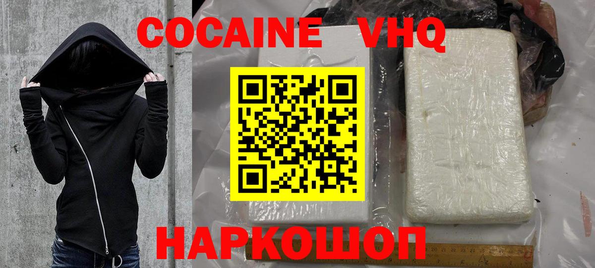 Горячий Ключ  Cocaine Колумбийский  КОКАИН Эквадор  Вход с VPN 