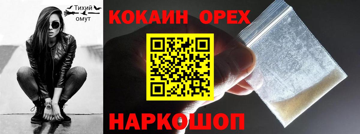Кокаин FishScale Горячий Ключ