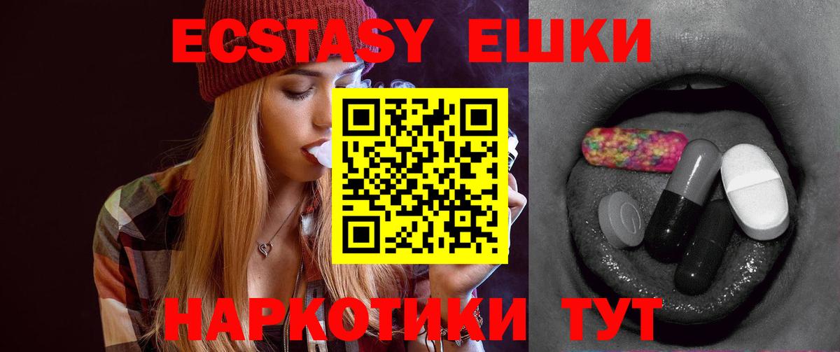 ЭКСТАЗИ MDMA  Вход с VPN  Горячий Ключ 