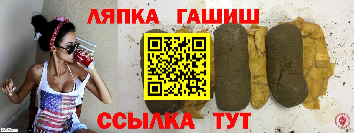 Гашиш 40% ТГК  Вход с VPN  Горячий Ключ  Гашиш  Гашиш хэш 