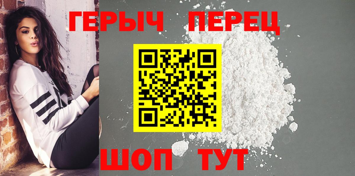 Горячий Ключ  Героин герыч  Вход с VPN 