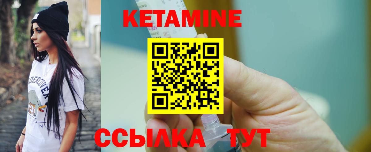 КЕТАМИН VHQ  Вход с VPN  Горячий Ключ 