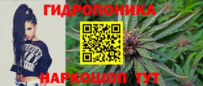 каннабис Можайск