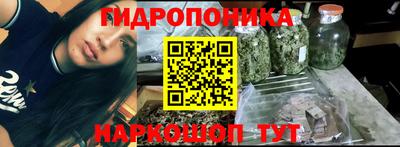 каннабис Можайск