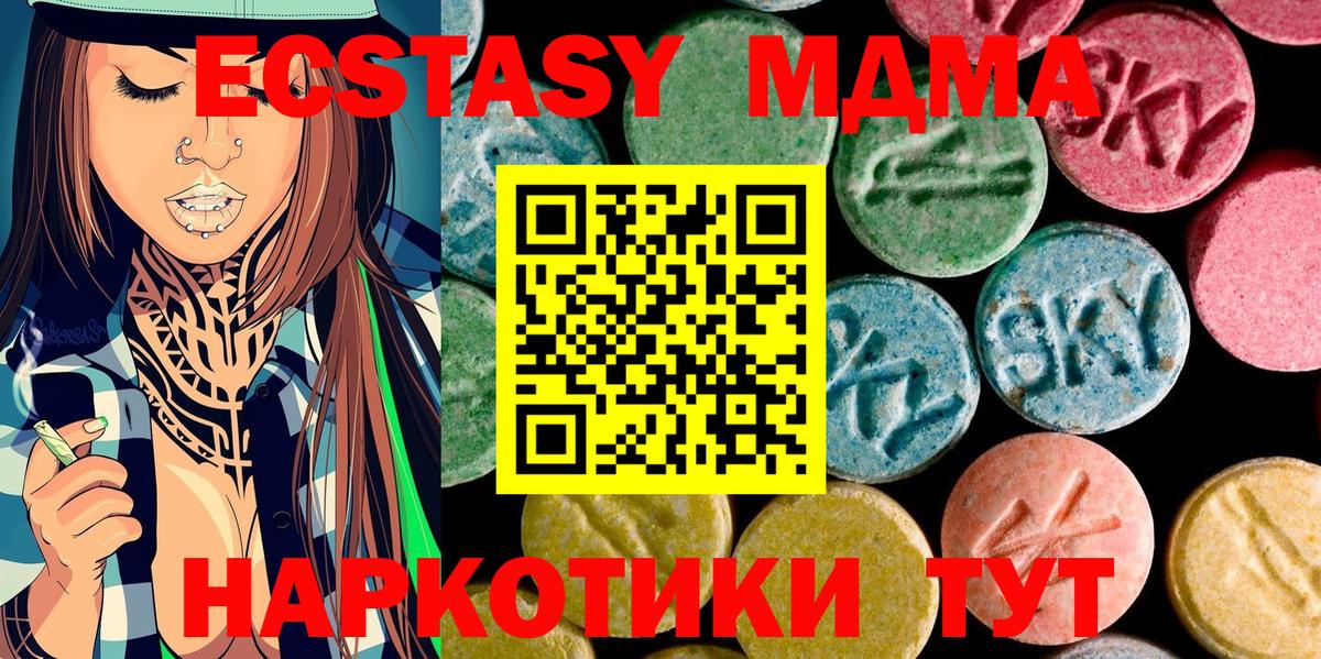 MDMA кристаллы  Вход с VPN  MDMA crystal  MDMA  Горячий Ключ 