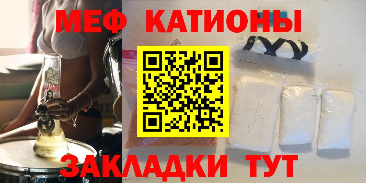 Мефедрон  Горячий Ключ