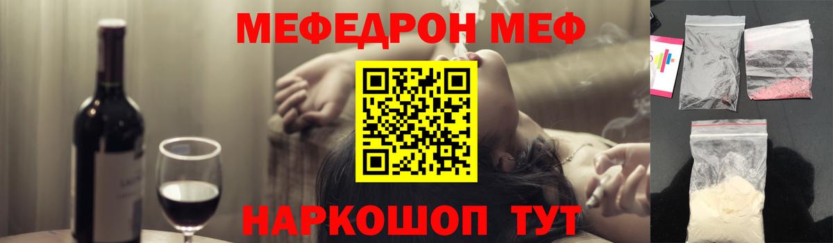 Мефедрон мука  Меф мука  Горячий Ключ  Вход с VPN 