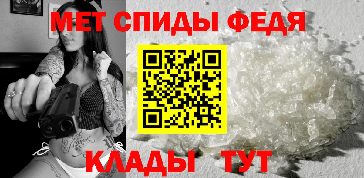 МЕТАМФЕТАМИН кристалл Горячий Ключ