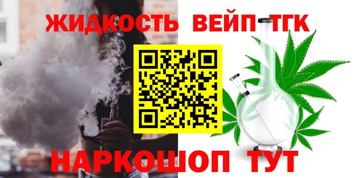Дистиллят ТГК концентрат  ТГК концентрат  Вход с VPN  Горячий Ключ 