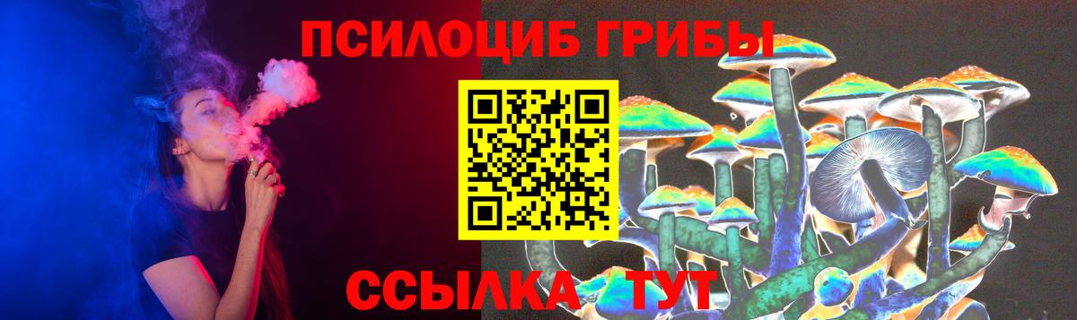 Горячий Ключ  Галлюциногенные грибы ЛСД  Галлюциногенные грибы мухоморы  Вход с VPN 